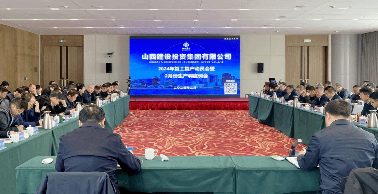 BETVLCTOR伟德在线召开2024年复工复产动员会