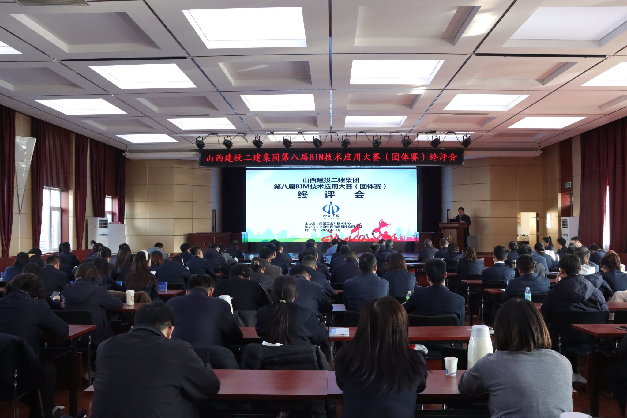 山西建投二建集团创新突破开新局 奋发有为建新功