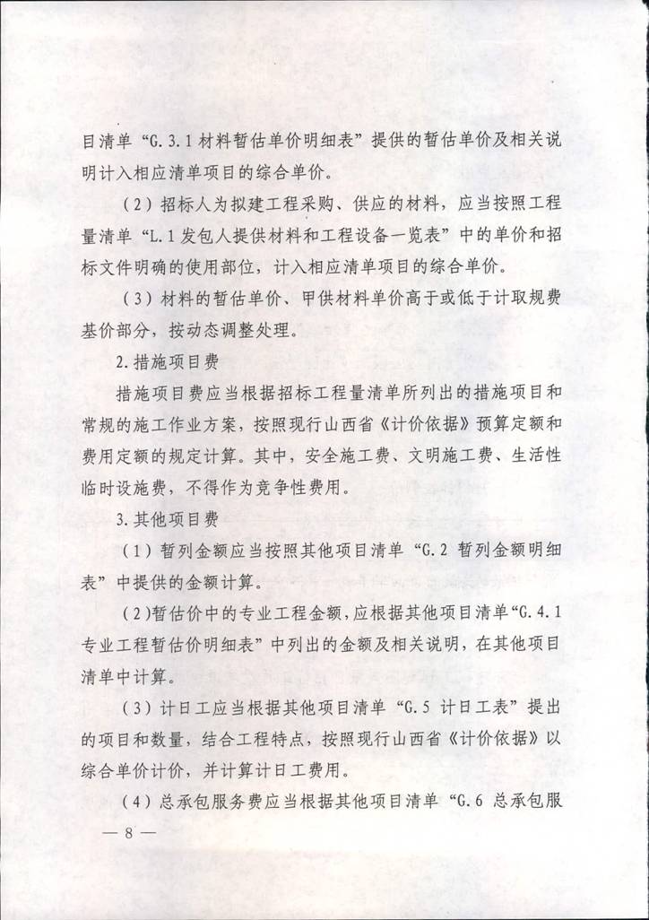 必发集团app下载安装