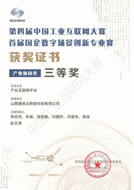 必发集团app下载安装