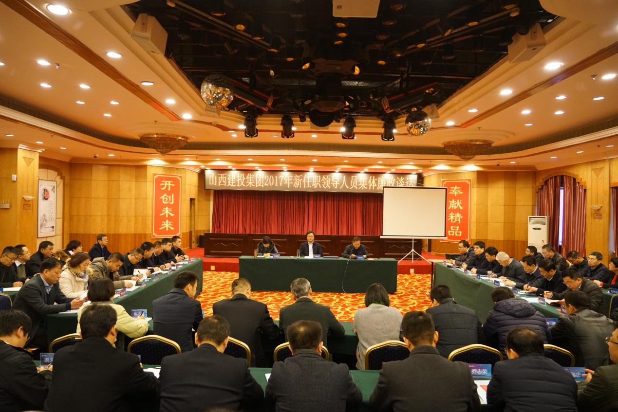 BETVLCTOR伟德在线纪委举办十九大精神宣讲活动暨新任职领导人员集体廉政谈话会