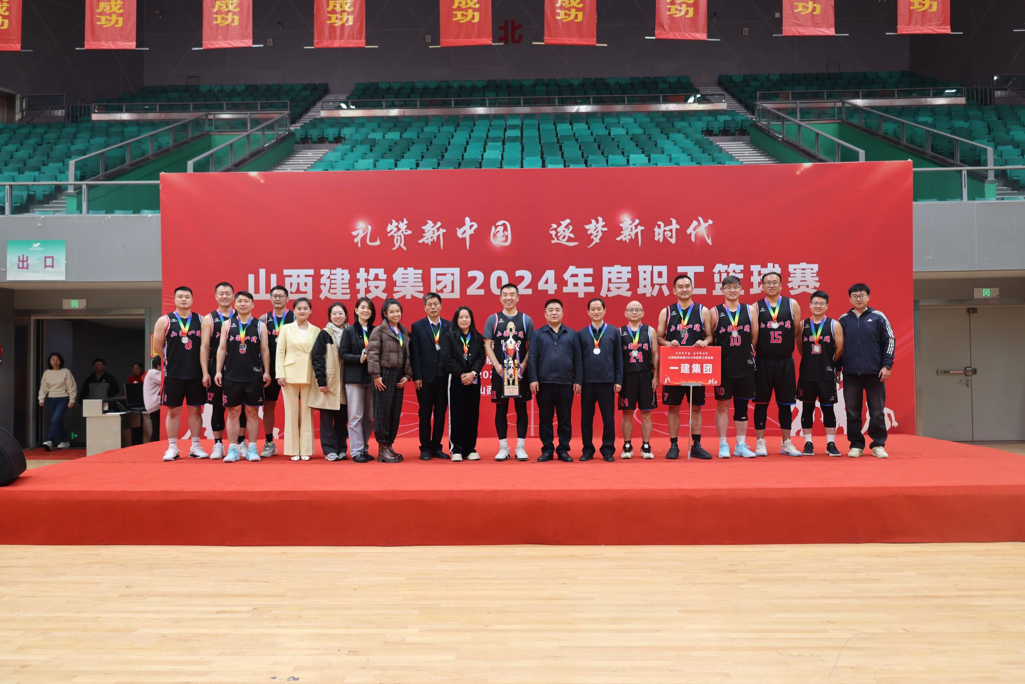 山西建投一建集团夺得BETVLCTOR伟德在线2024年度职工篮球赛亚军