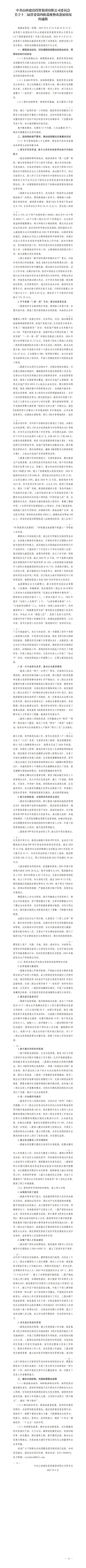 必发集团app下载安装