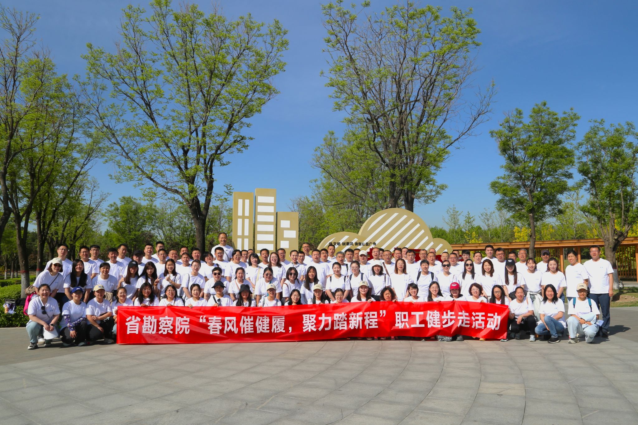 山西建投勘察院组织职工健步走活动