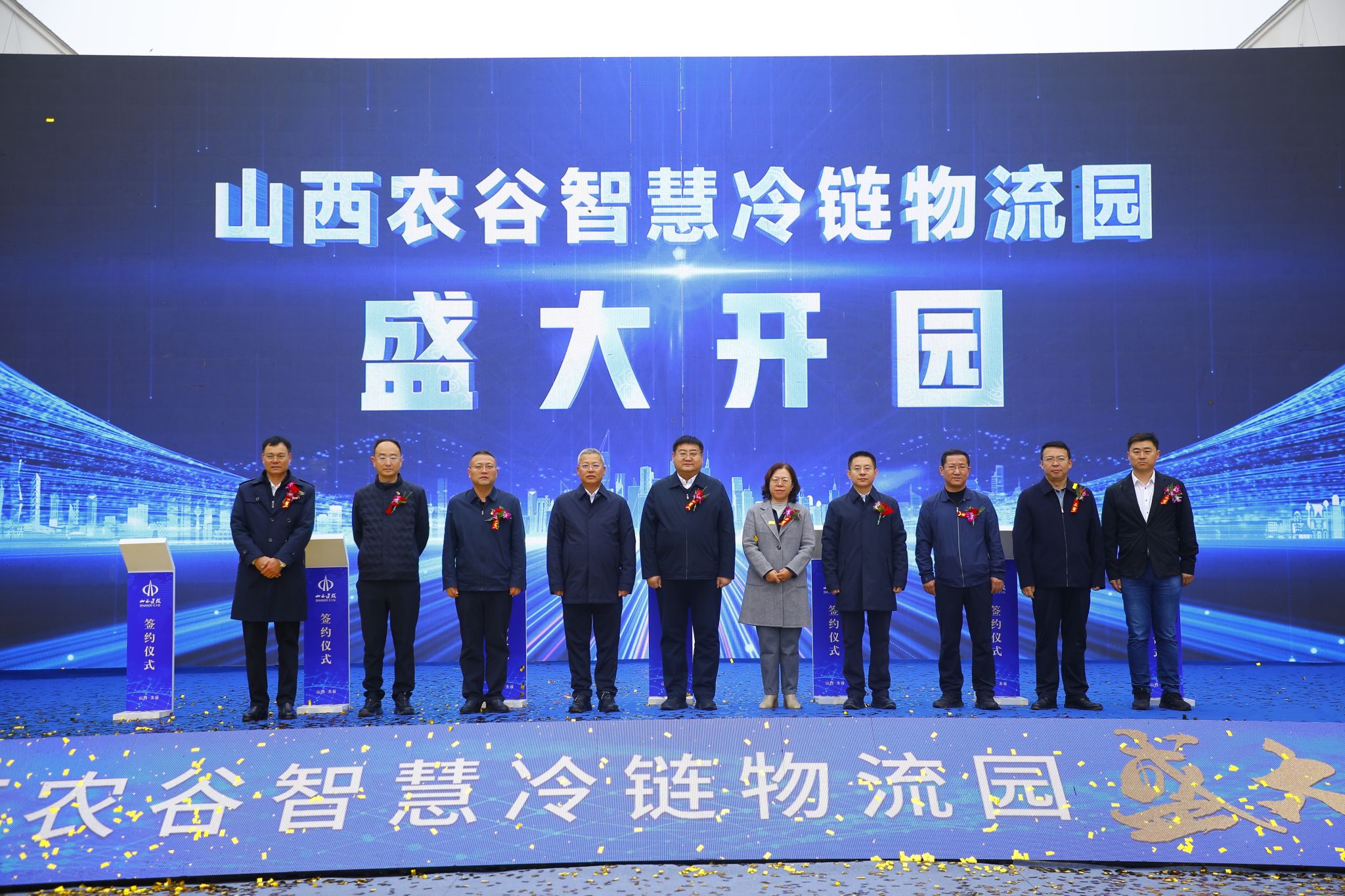 BETVLCTOR伟德在线投建运的山西农谷智慧冷链物流园正式开园