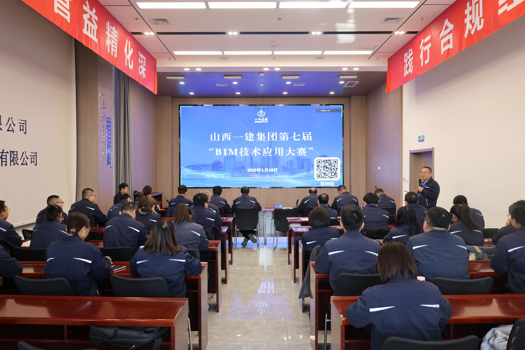 山西建投一建集团举办第七届BIM技术应用大赛