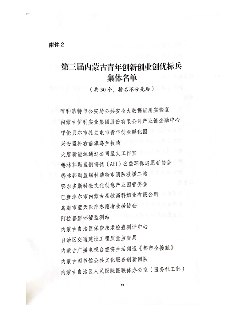 必发集团app下载安装