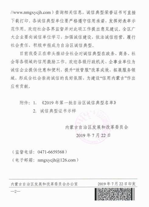 必发集团app下载安装