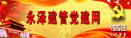 永泽官网