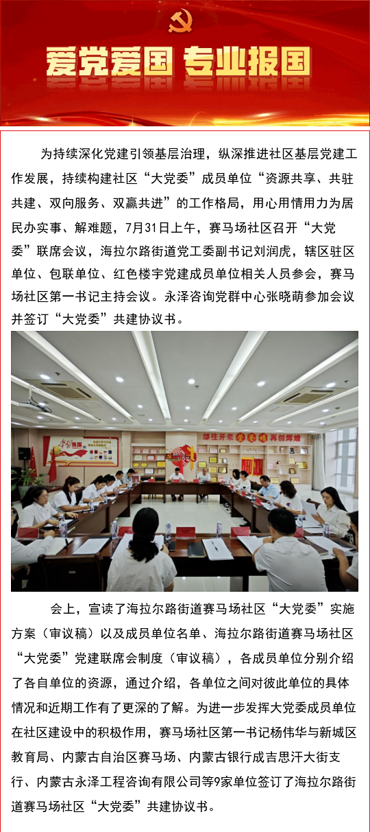 必发集团app下载安装