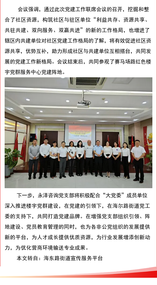 必发集团app下载安装